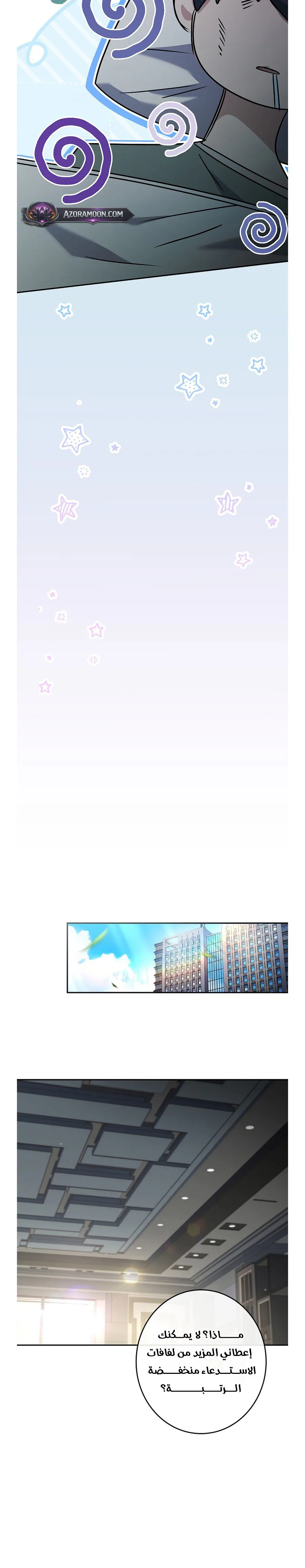 الصفحة 21