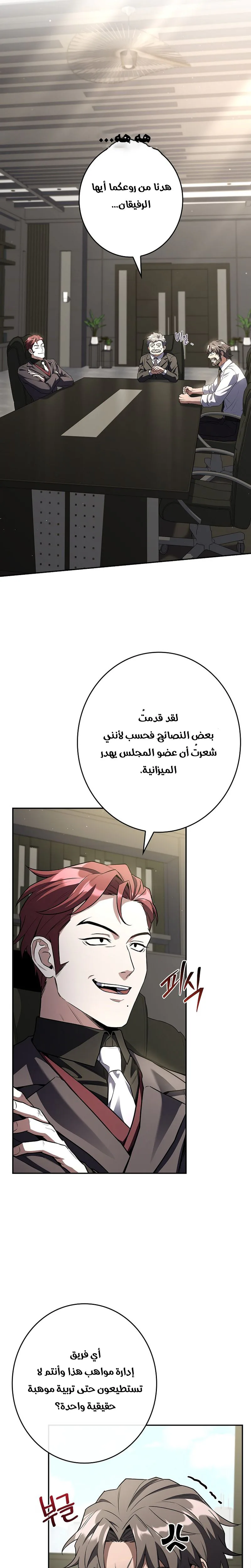 الصفحة 27