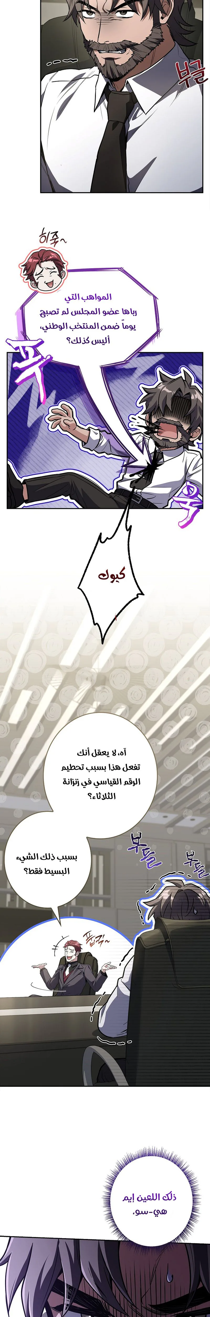 الصفحة 28