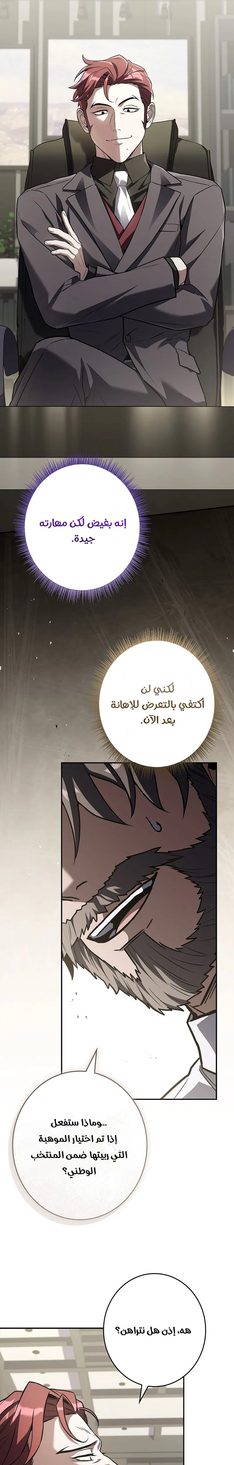 الصفحة 30