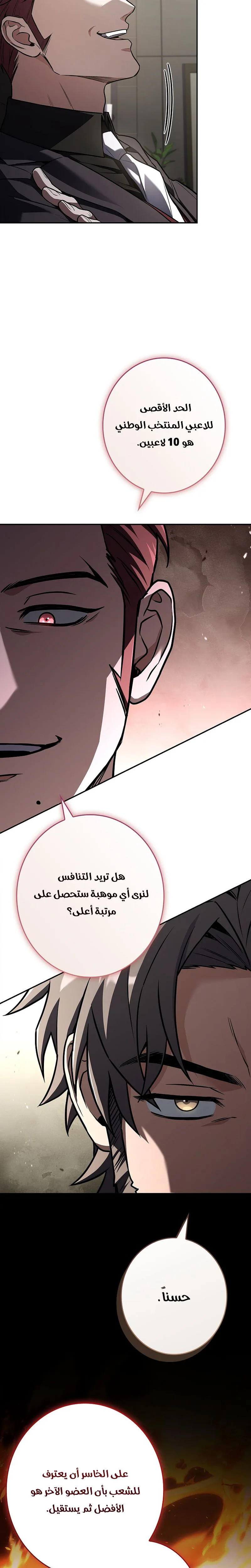 الصفحة 31