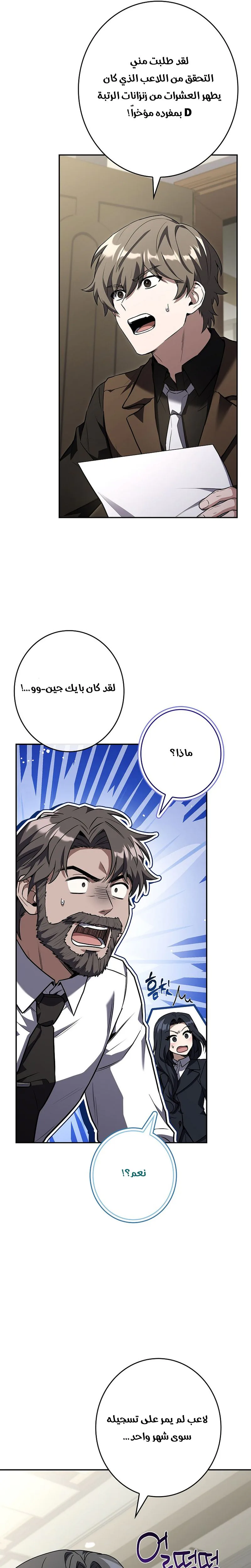 الصفحة 36