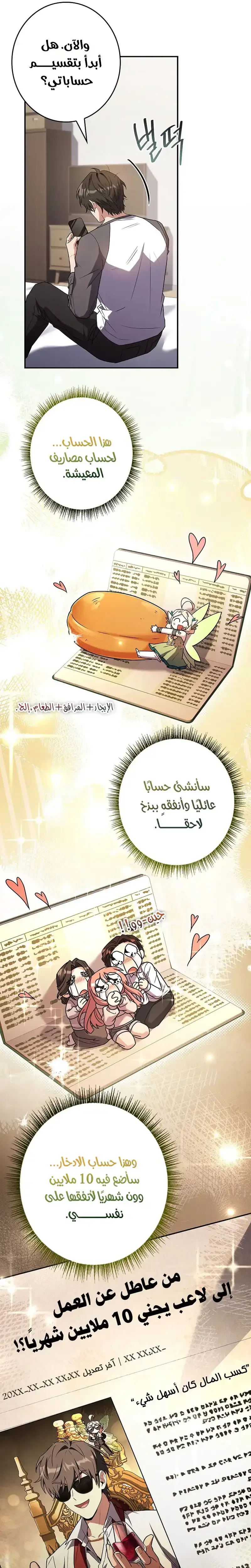الصفحة 4