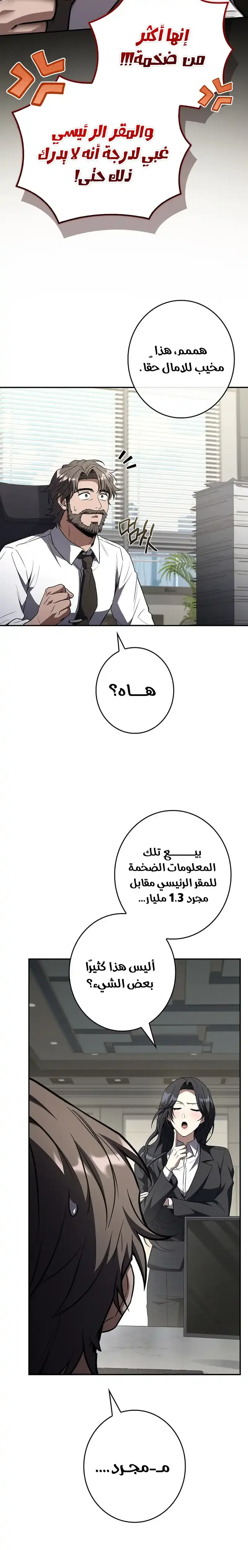الصفحة 21