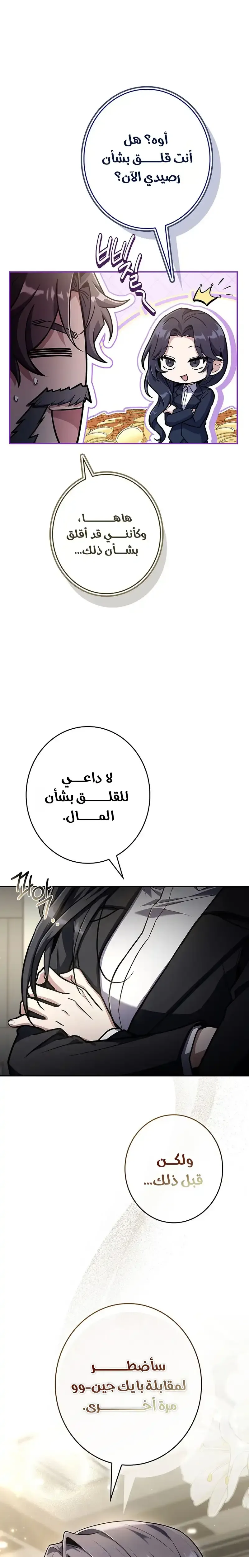 الصفحة 28