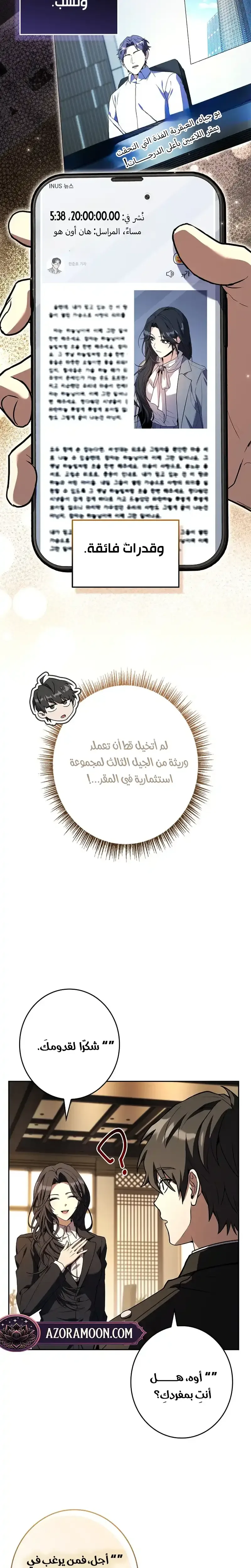 الصفحة 5