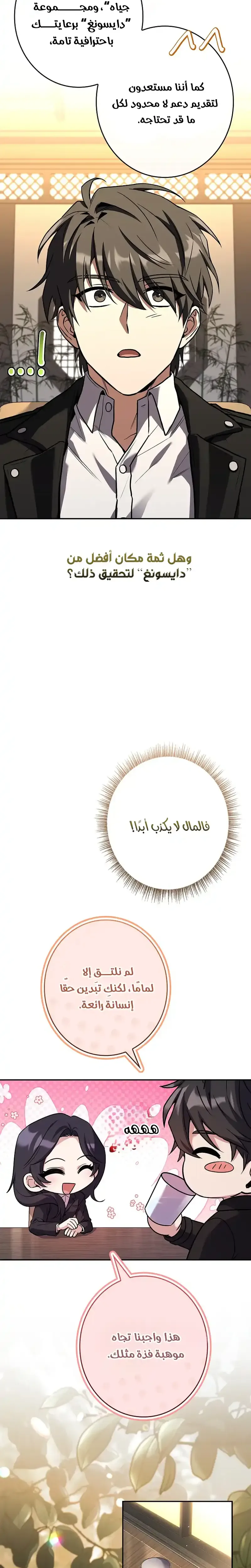 الصفحة 11