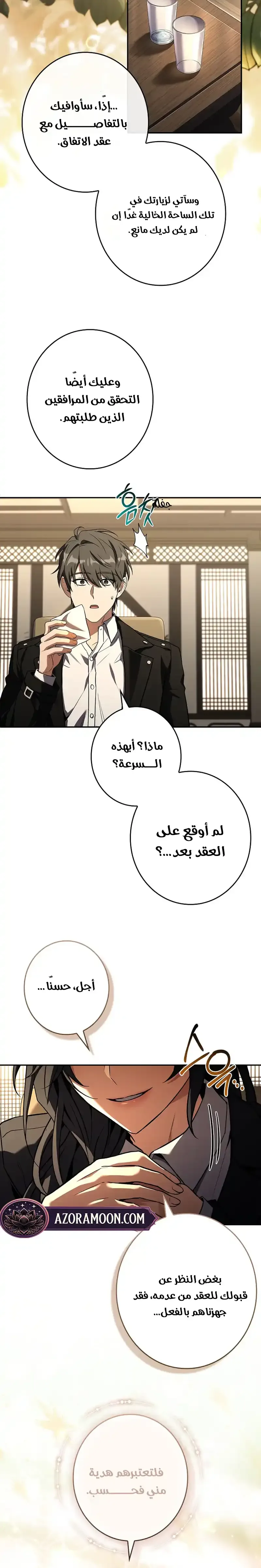 الصفحة 12