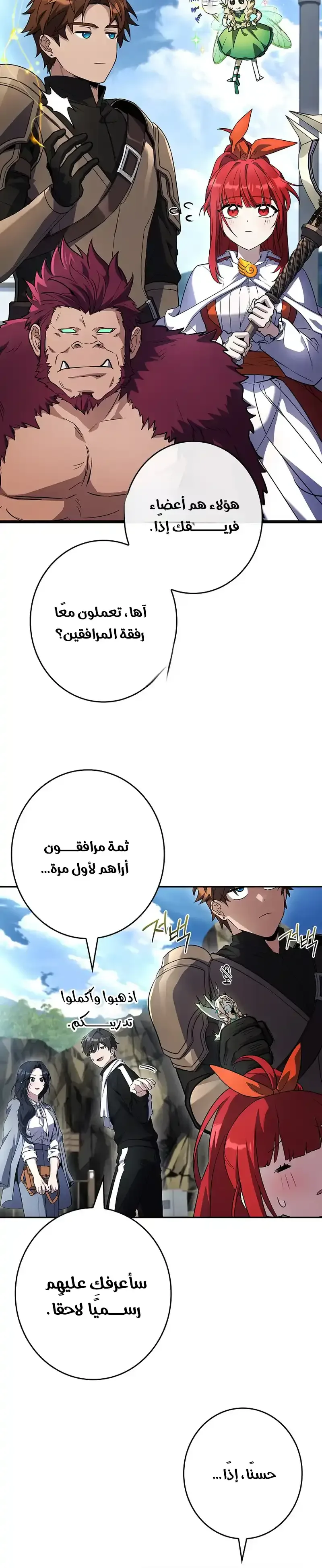 الصفحة 18