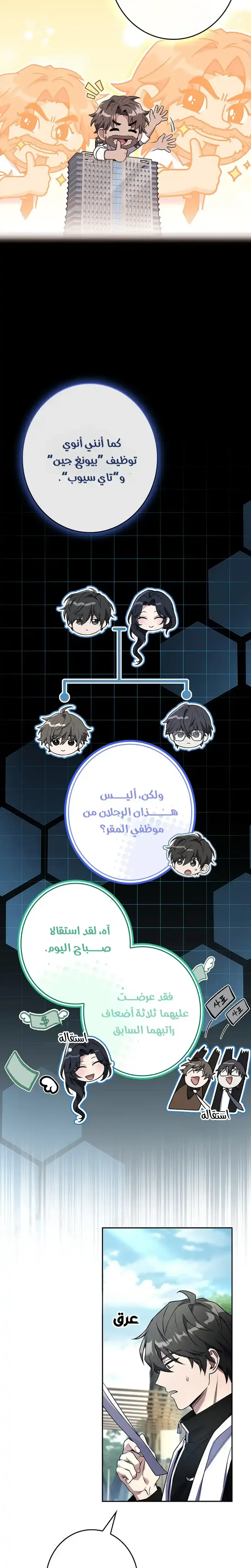 الصفحة 25