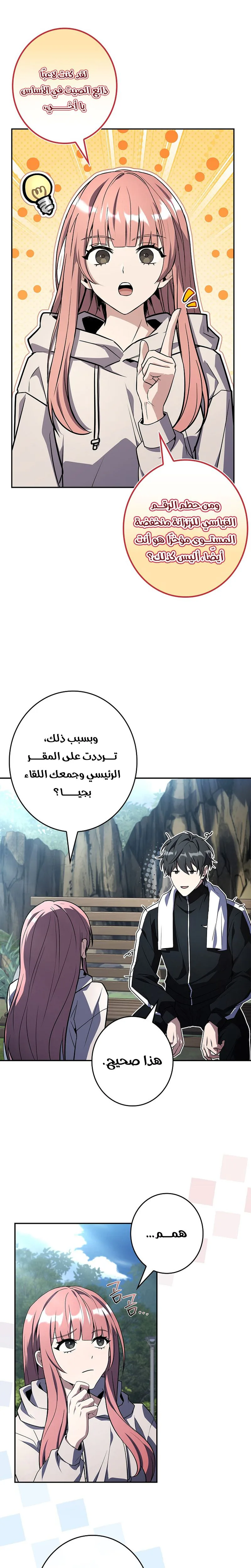 الصفحة 7