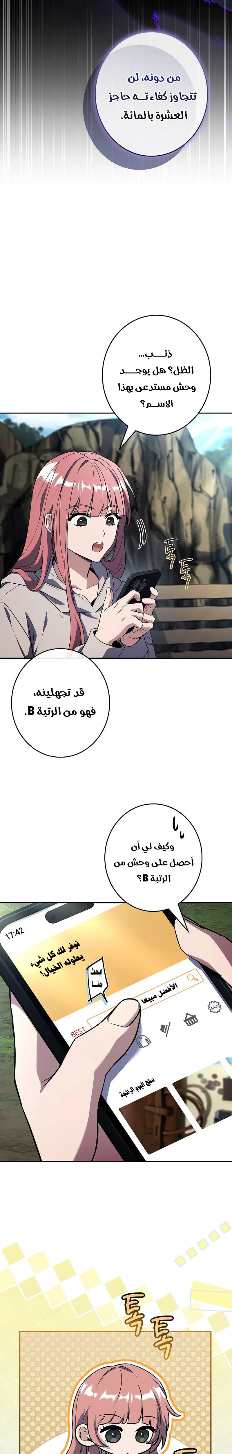 الصفحة 14