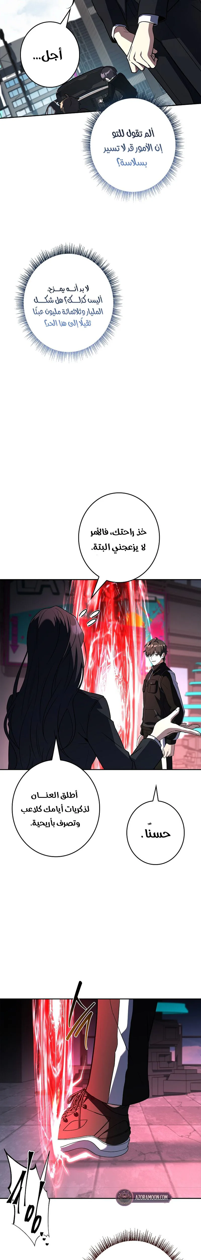 الصفحة 25