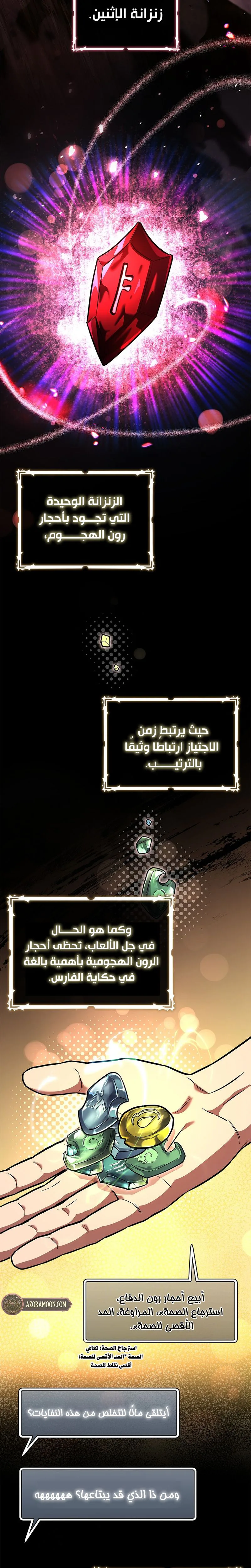 الصفحة 28