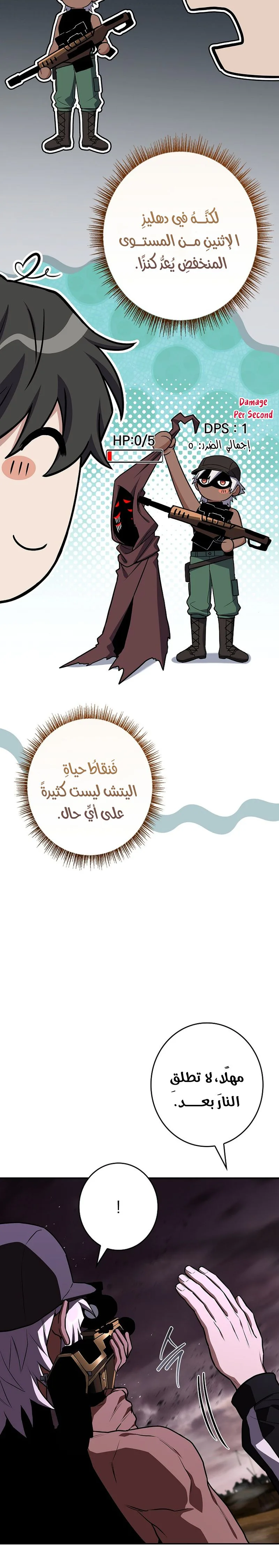 الصفحة 10