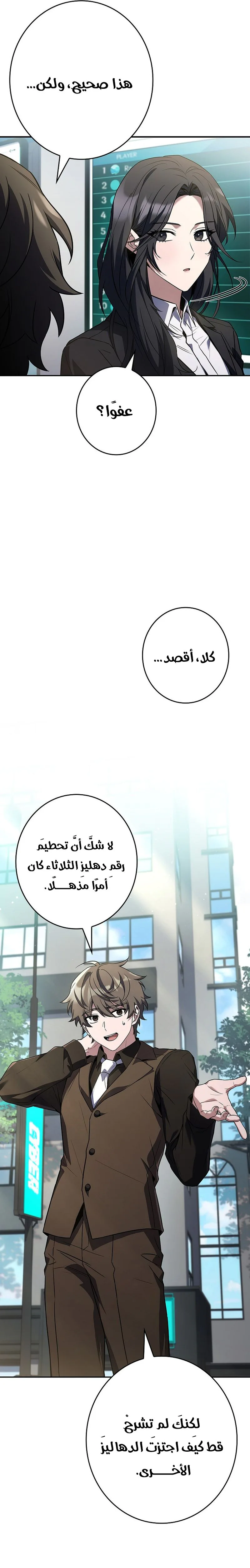 الصفحة 31