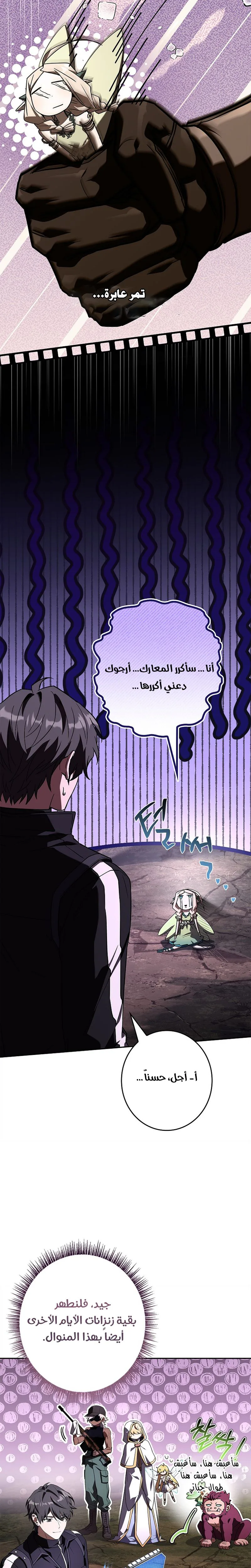 الصفحة 8