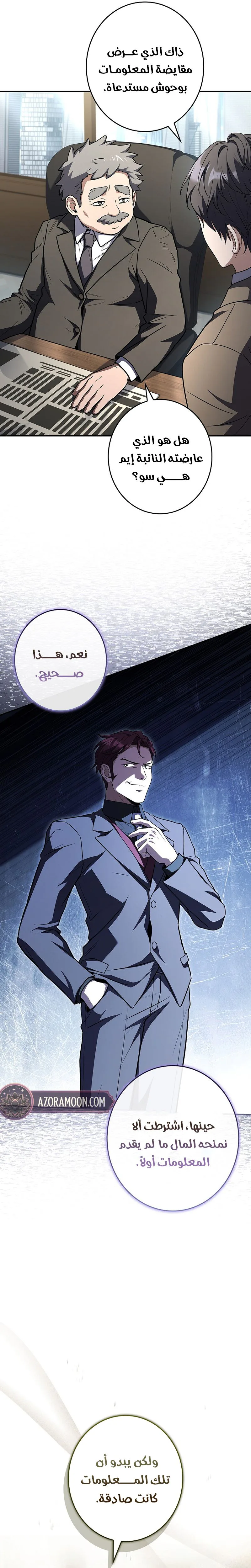 الصفحة 4