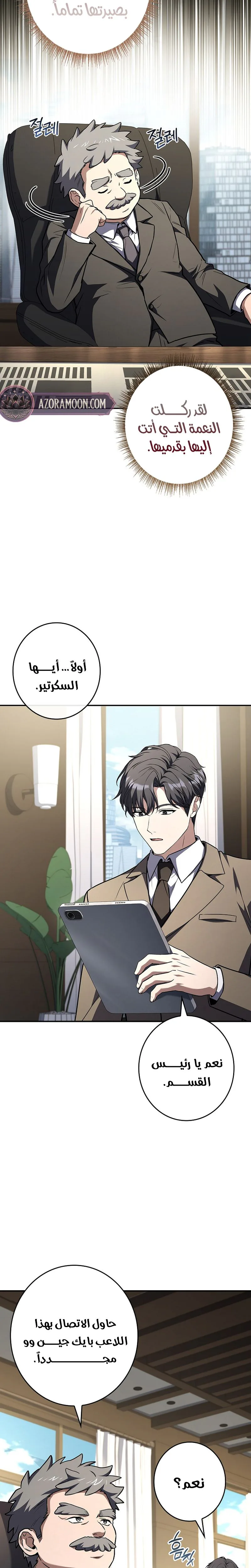 الصفحة 8