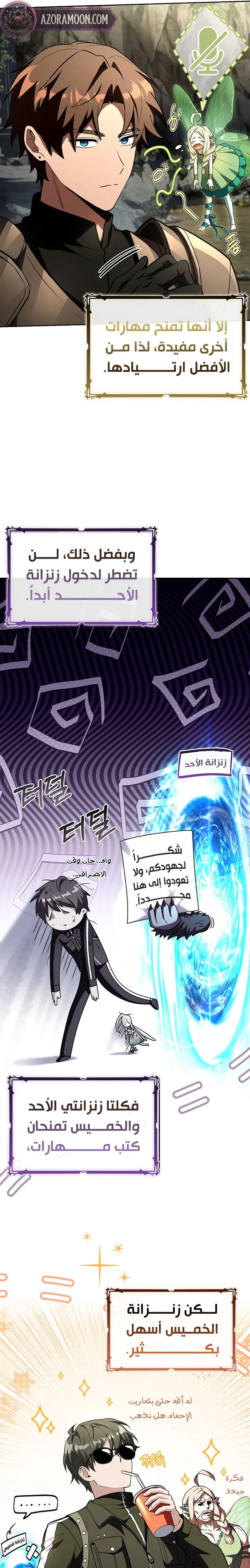 الصفحة 13