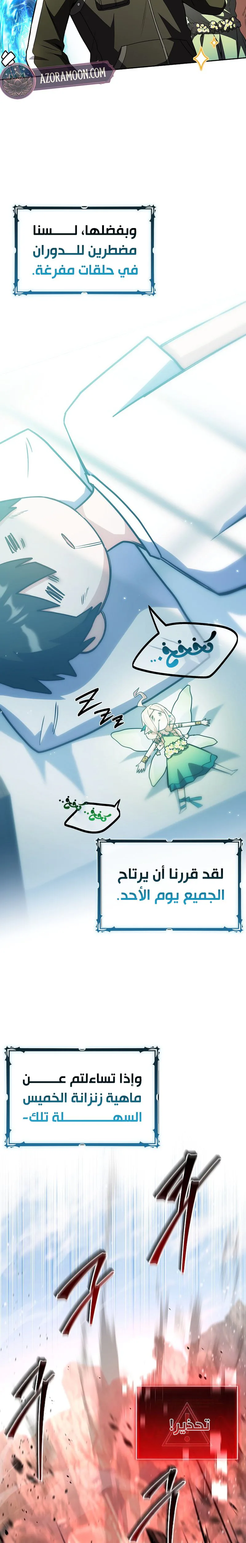 الصفحة 14