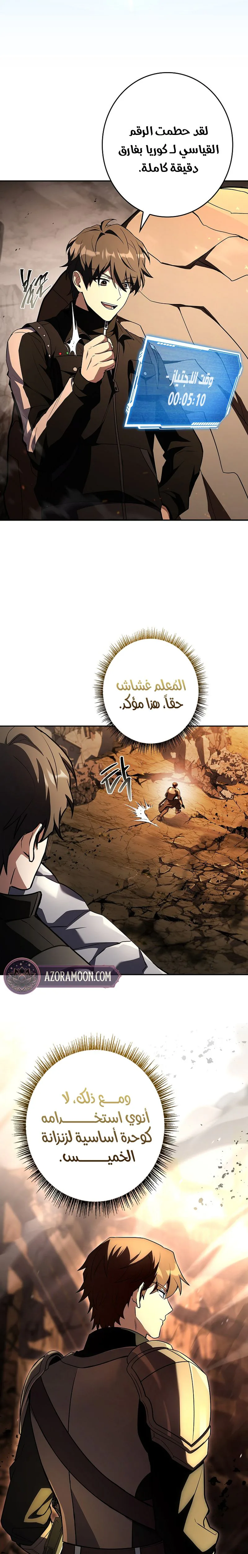 الصفحة 29