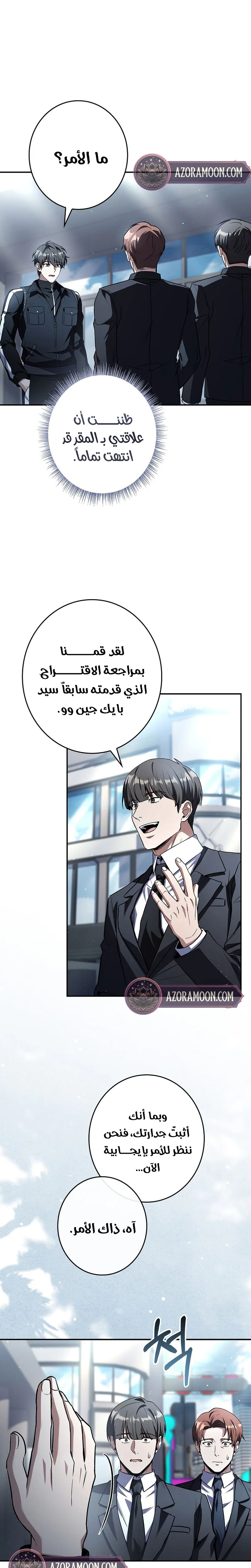 الصفحة 34