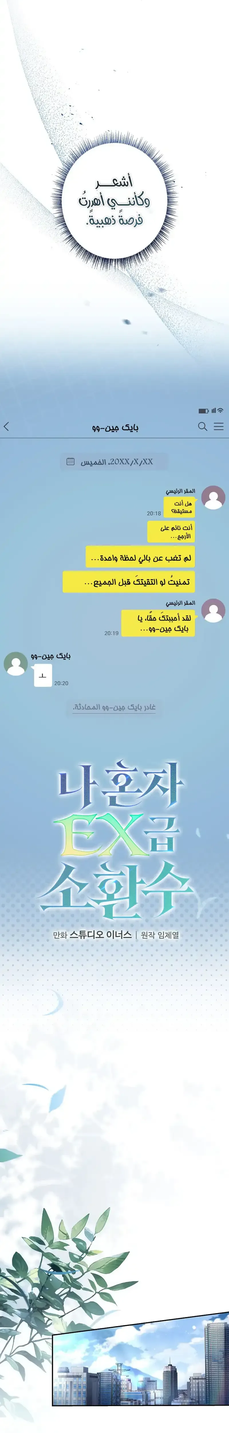 الصفحة 6