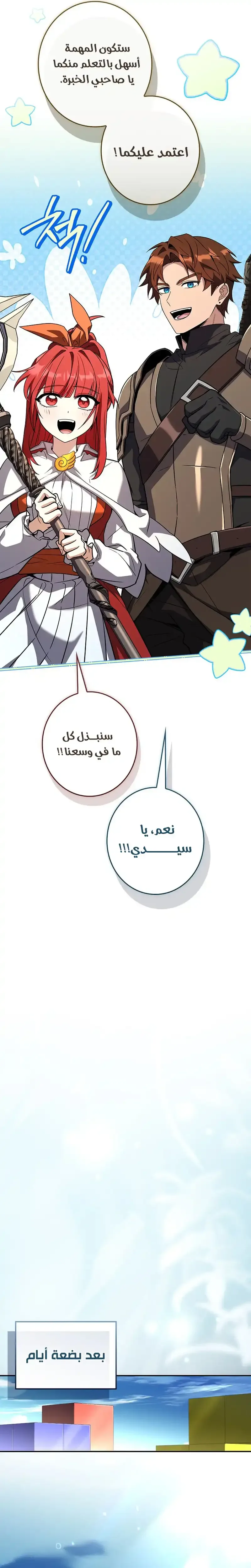 الصفحة 19