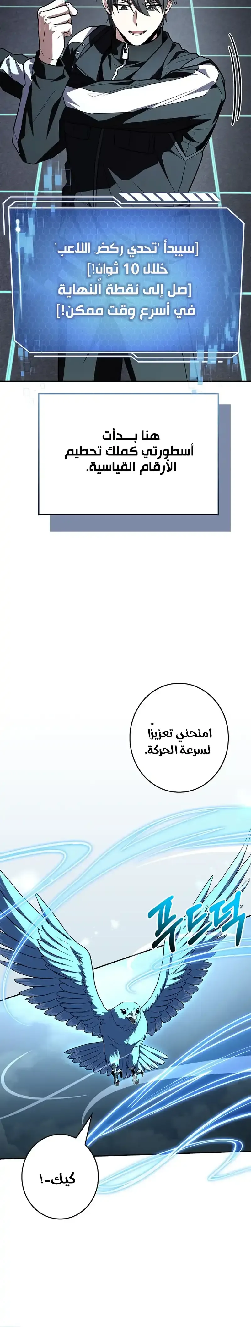 الصفحة 21