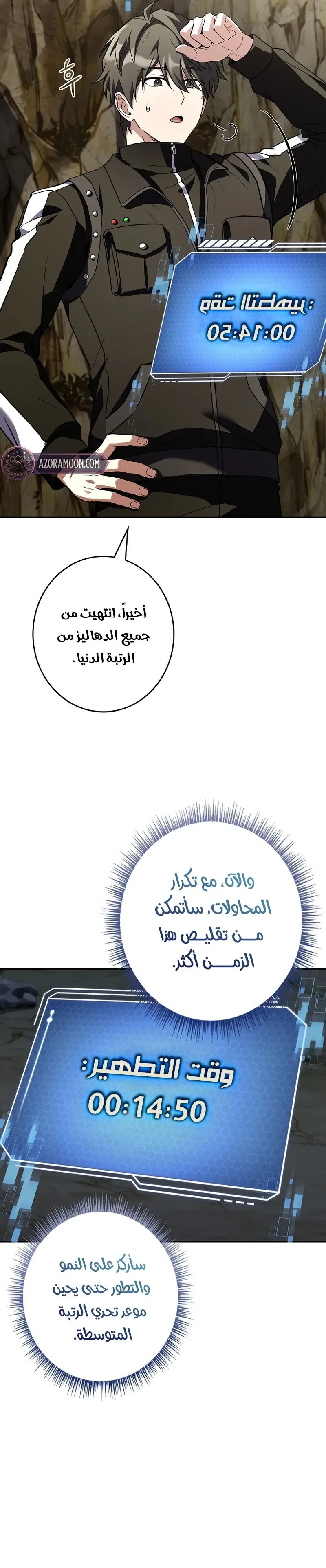 الصفحة 8