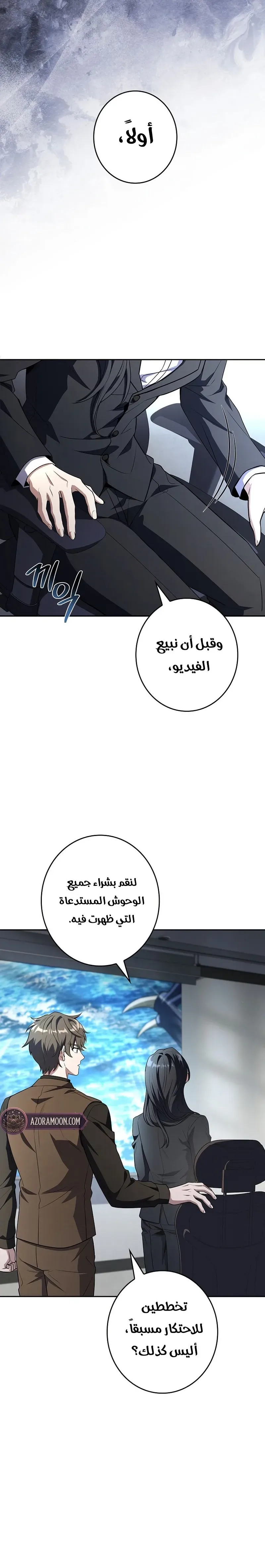 الصفحة 21