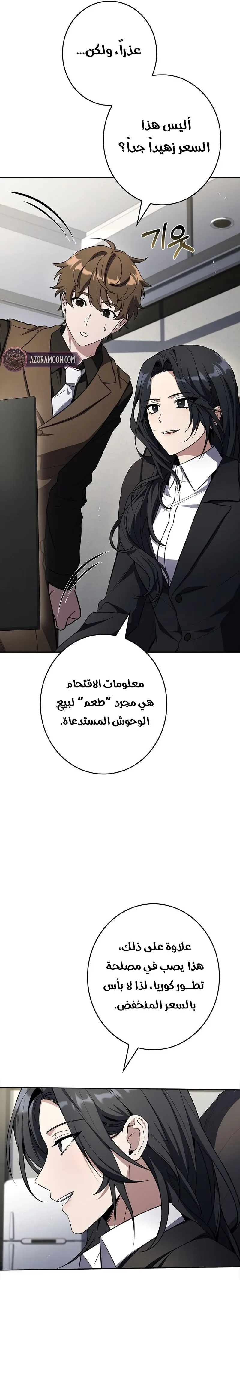 الصفحة 28