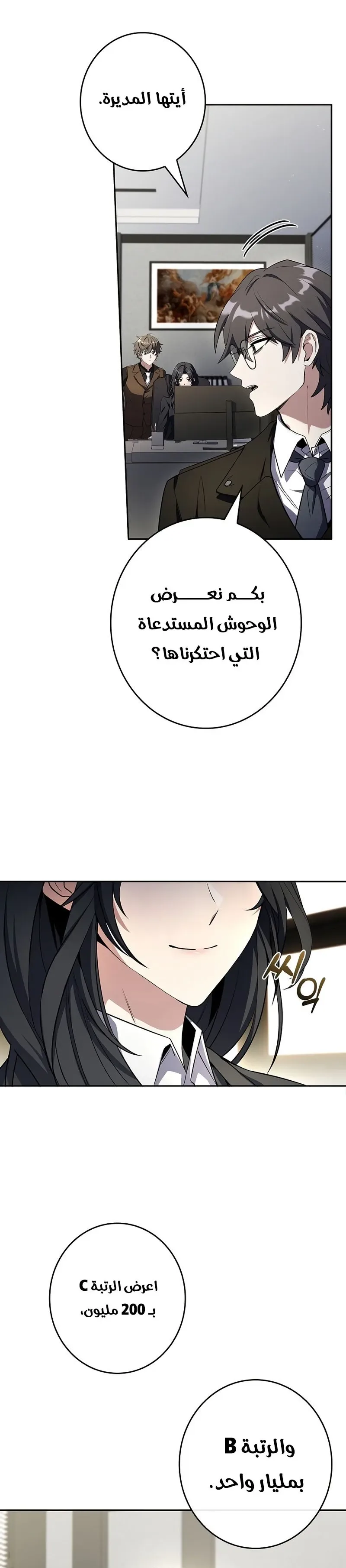 الصفحة 29