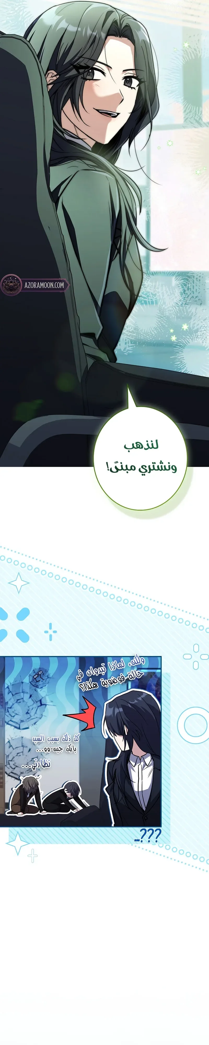 الصفحة 38