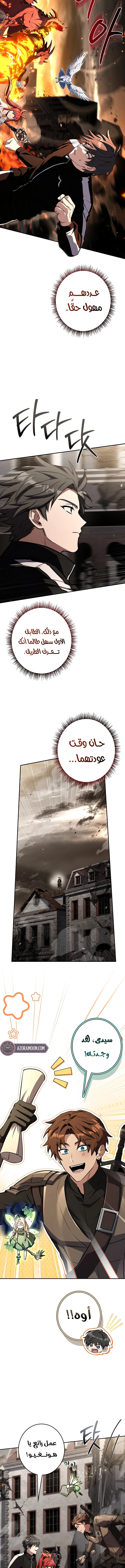 الصفحة 8