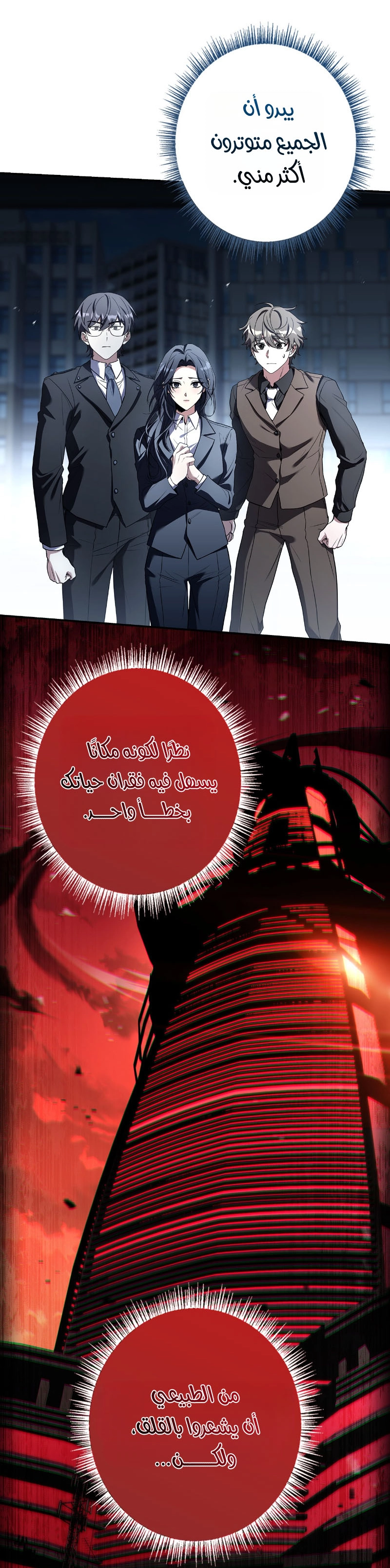 الصفحة 52