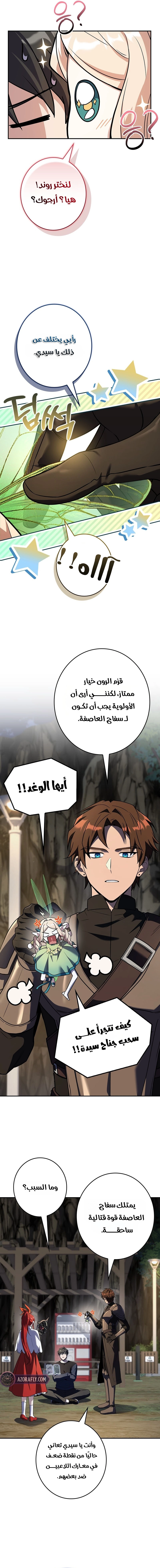 الصفحة 6