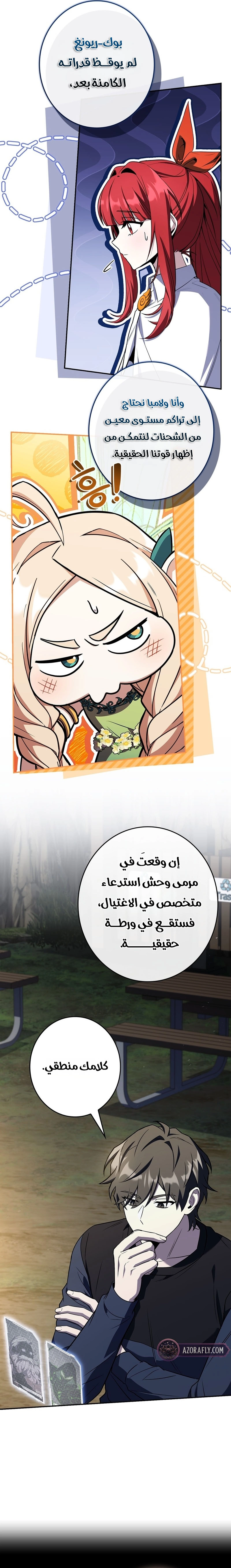 الصفحة 7
