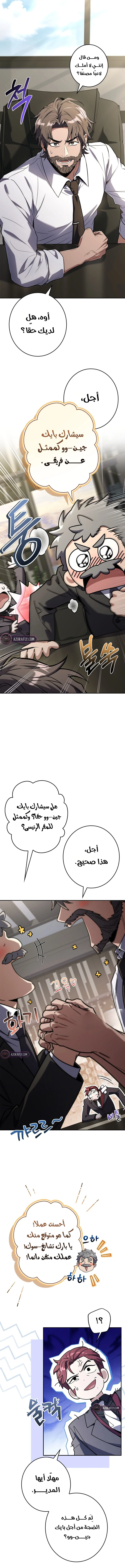الصفحة 4