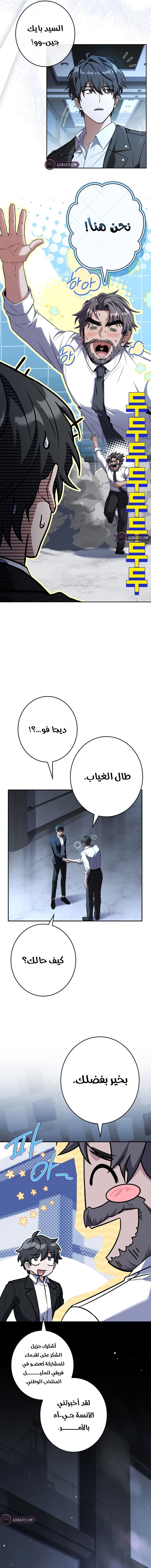 الصفحة 8