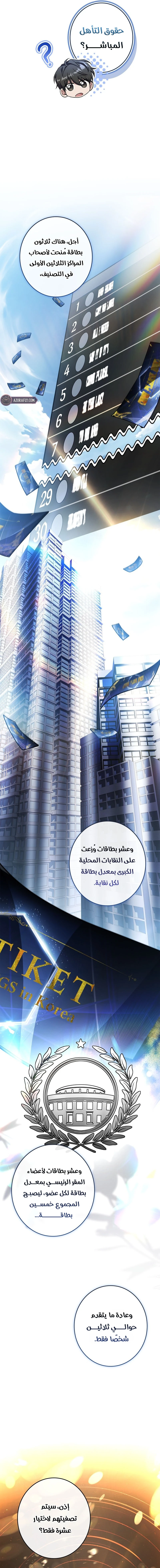 الصفحة 11