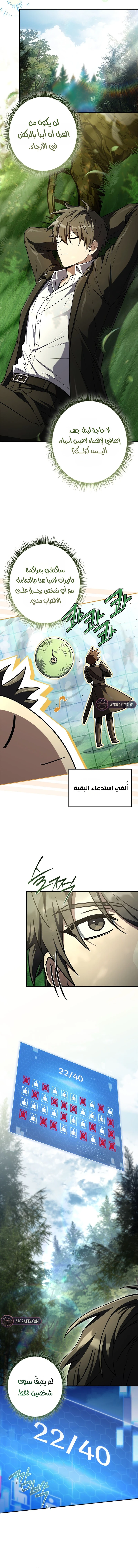 الصفحة 8