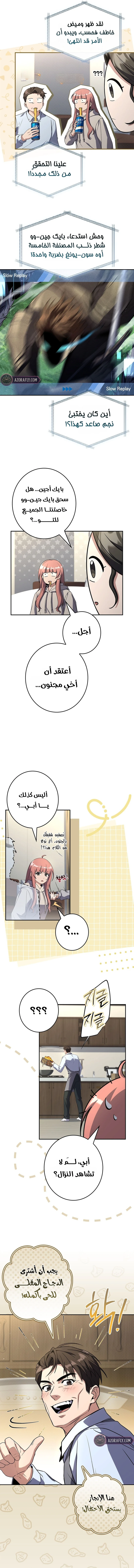 الصفحة 12