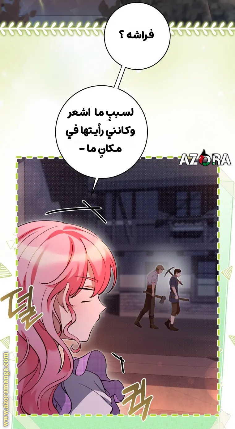 الصفحة 21