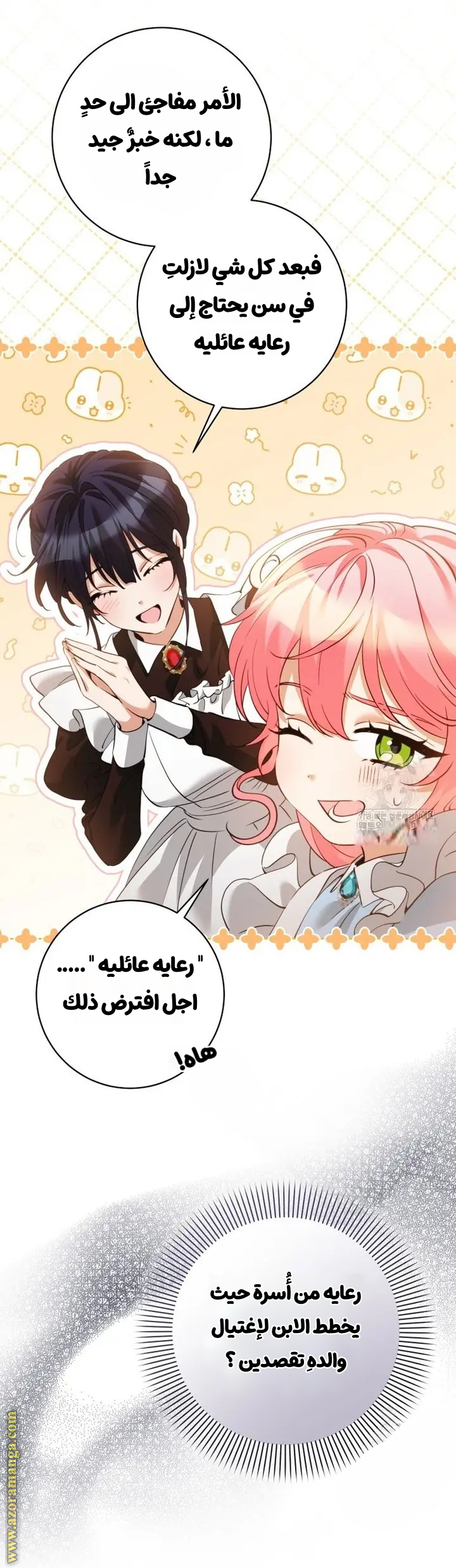 الصفحة 18