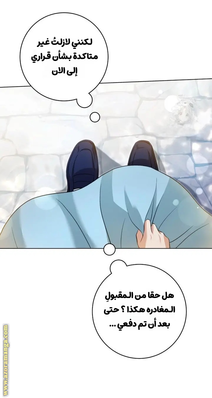 الصفحة 54