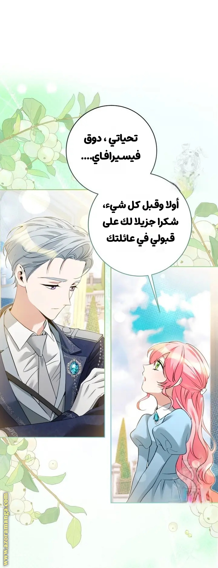 الصفحة 60