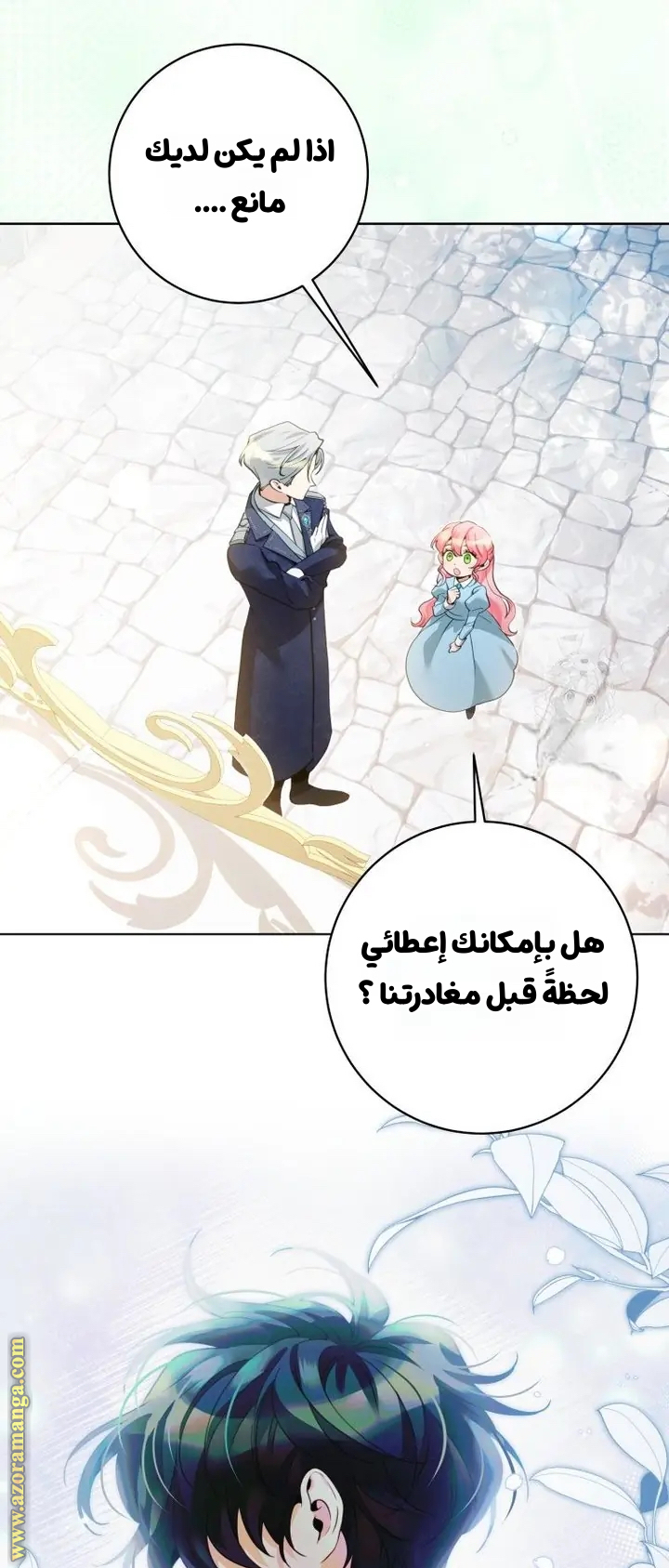 الصفحة 61
