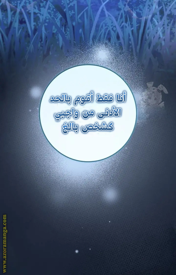 الصفحة 36